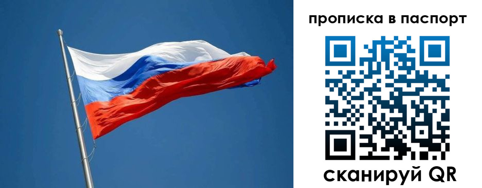 прописка паспорт в Владикавказе
