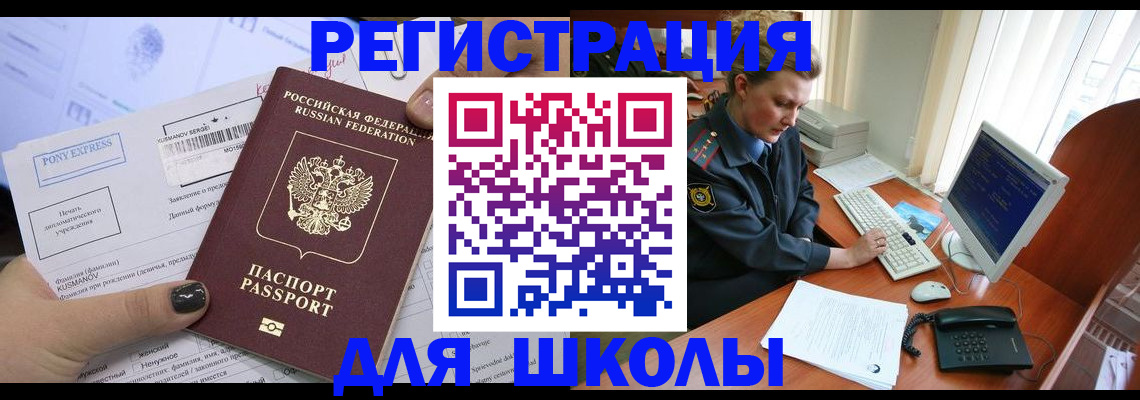 прописка для кредита в Владикавказе
